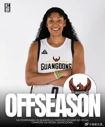 流言板]媒体人：2024年WNBA榜眼秀卡多佐新赛季加盟广东女篮(图2)