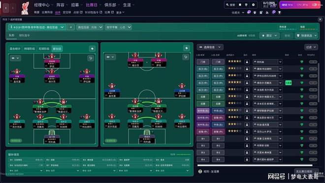《足球经理26》评测：FM之法唯有三事曰勤、曰慎、曰俭(图5)
