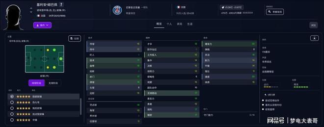 《足球经理26》评测：FM之法唯有三事曰勤、曰慎、曰俭(图8)