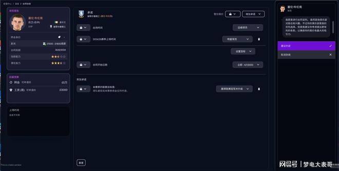《足球经理26》评测：FM之法唯有三事曰勤、曰慎、曰俭(图22)