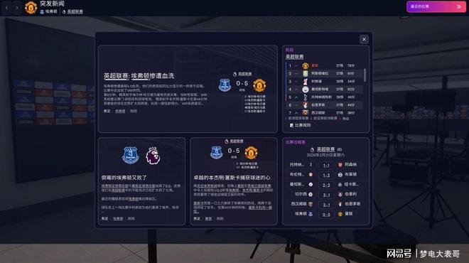 《足球经理26》评测：FM之法唯有三事曰勤、曰慎、曰俭(图13)