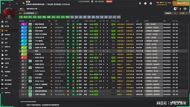 《足球经理26》评测：FM之法唯有三事曰勤、曰慎、曰俭(图24)