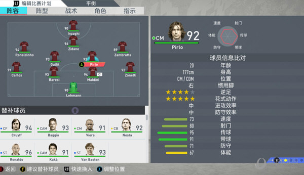 熊猫体育资讯：FIFA22传奇球员补丁下载FIFA22传奇球员补丁V10最新免费版下载(图1)