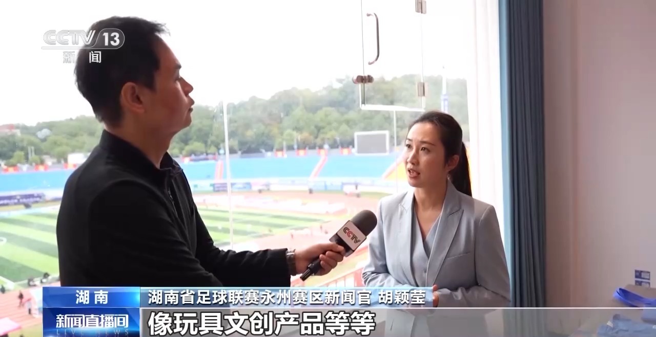 熊猫体育：绿茵经济“踢”出大市场小城赛事拉动12亿消费(图2)