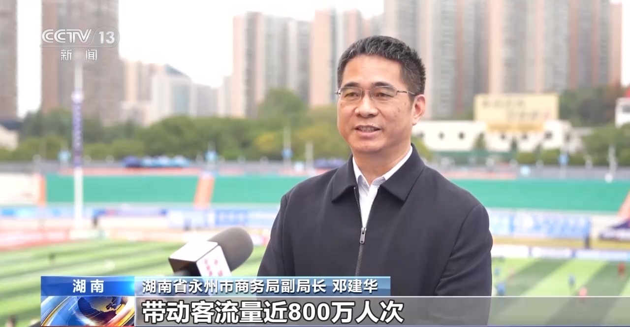 熊猫体育：绿茵经济“踢”出大市场小城赛事拉动12亿消费(图5)