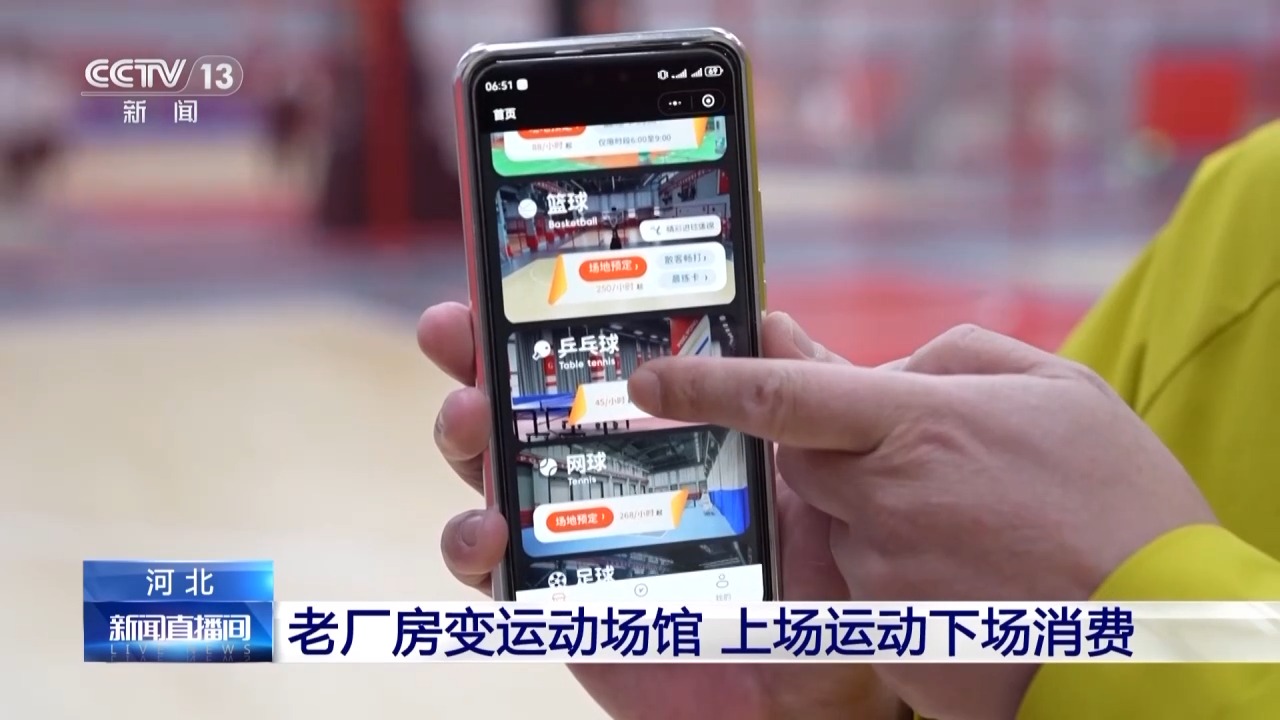 熊猫体育：绿茵经济“踢”出大市场小城赛事拉动12亿消费(图16)