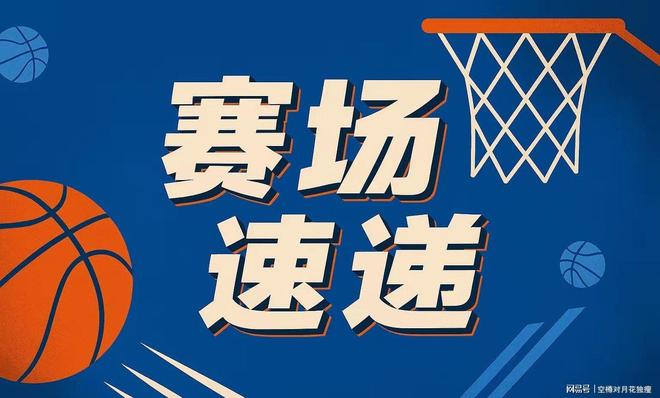 熊猫体育资讯：篮球快讯！官宣曾繁日加盟吉林！许钟豪找到“新工作”！(图3)