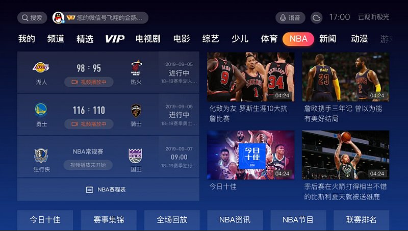 熊猫体育：2024至2025NBA常规赛在哪看4至5NBA常规赛赛程表分享-投影网(图1)