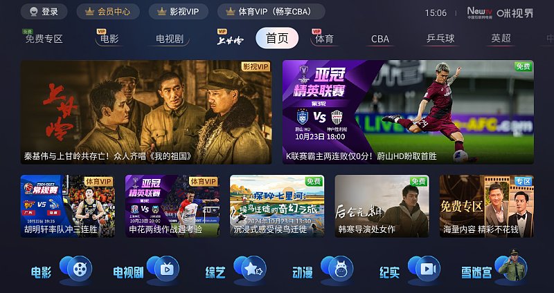 熊猫体育：2024至2025NBA常规赛在哪看4至5NBA常规赛赛程表分享-投影网(图2)