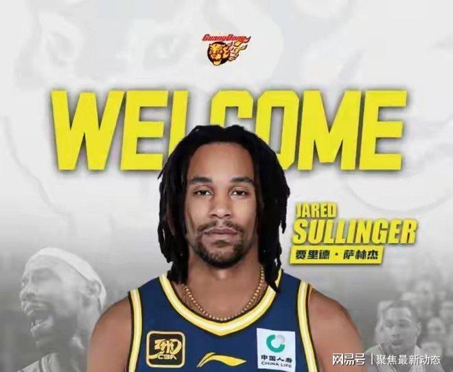 篮球速递！萨林杰黑根斯“新消息”！(图2)