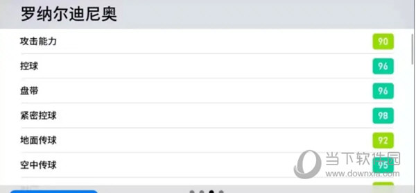实况足球哔哩哔哩下载安装最新版实况足球bilibili版V820安卓版下载(图7)