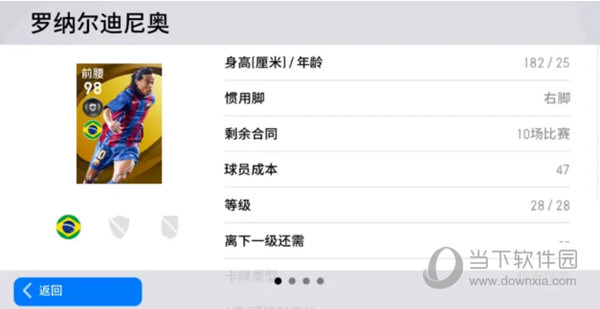 实况足球哔哩哔哩下载安装最新版实况足球bilibili版V820安卓版下载(图6)