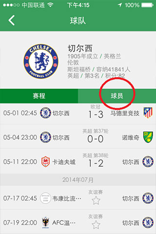 2024奥运足球(图1)