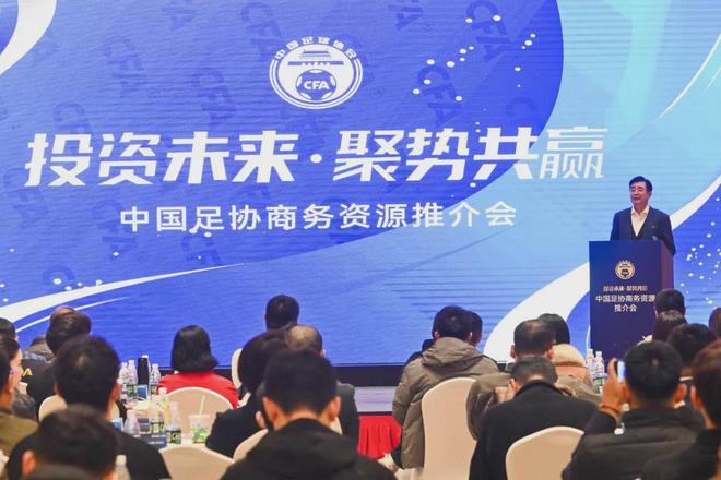 足协杯决赛收官中国足球寻找“强力伙伴”共赴新征程(图6)