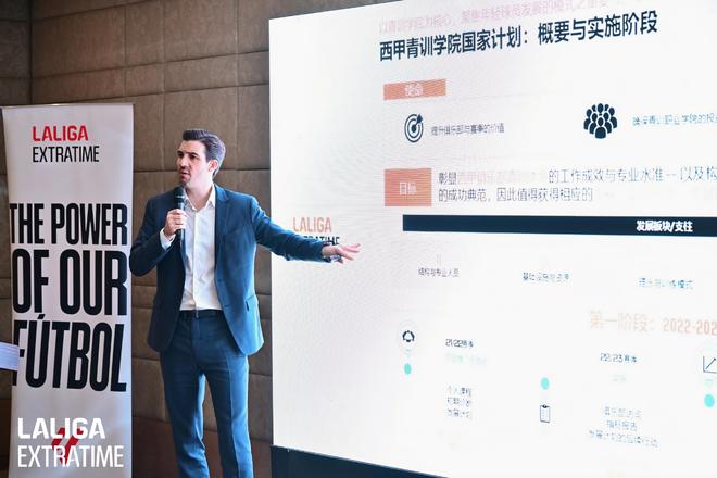 对话西甲联盟体育项目总监：中国球员应提升应变能力和决策能力(图2)