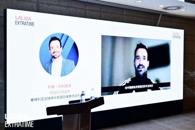 对话西甲联盟体育项目总监：中国球员应提升应变能力和决策能力(图3)
