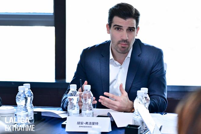 对话西甲联盟体育项目总监：中国球员应提升应变能力和决策能力(图1)