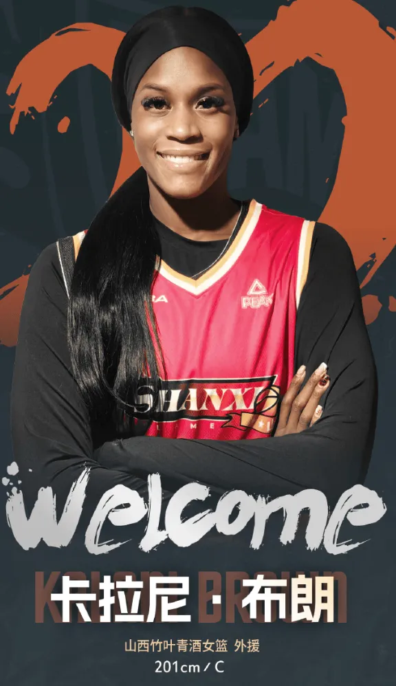 熊猫体育资讯：流言板]山西女篮官宣：卡拉尼正式加盟俱乐部征战本赛季WCBA联赛(图1)