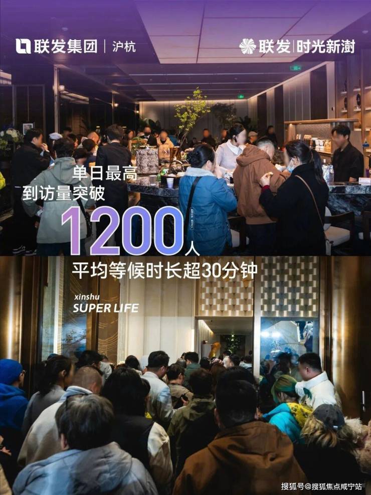 联发时光新澍(售楼处)官方网站-销售中心-环境-户型-价格-地址-楼盘详情-配套-电话-交房时间-配套-电话-交房时间(图1)