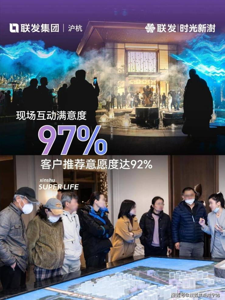 联发时光新澍(售楼处)官方网站-销售中心-环境-户型-价格-地址-楼盘详情-配套-电话-交房时间-配套-电话-交房时间(图2)