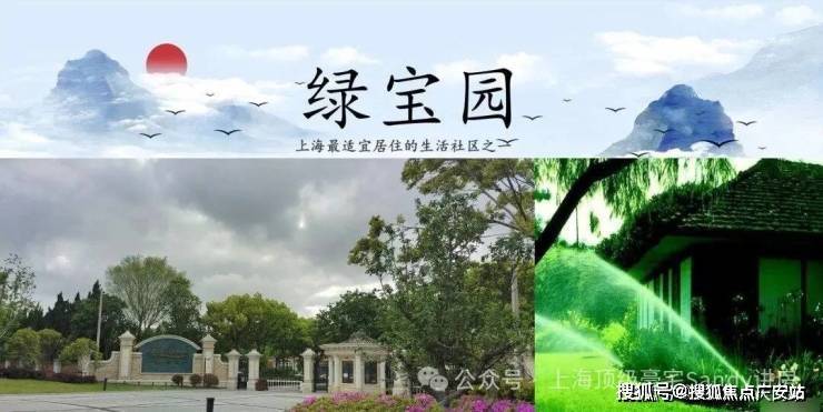 熊猫体育：绿宝园翡梵(2026年首发)绿宝园翡梵(售楼处电话_来电预约看房_)楼盘详情-环境-户型-价格-地址-地铁-配套-电话(图6)