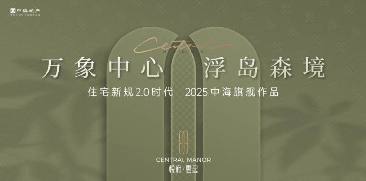 合肥中海悦府雲起【2026年全新合肥房产信息-二手房信息】-搜狐焦点(图1)