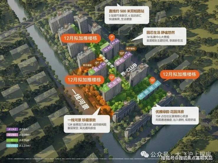 保利都汇和煦(官方认证售楼处)官网-保利都汇和煦销售中心-环境-户型-价格-地址-楼盘详情-配套-电话(图3)