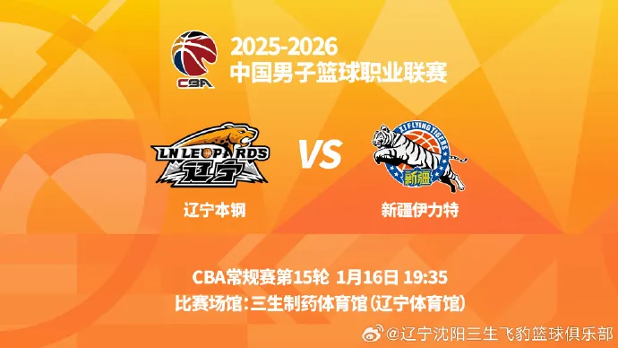 流言板]辽宁男篮官方：赵继伟已确定会在今晚比赛复出(图1)