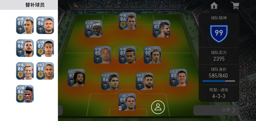 实况足球手机版下载_实况足球下载v820官方版(图2)