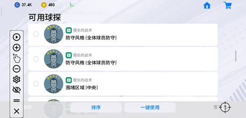 实况足球手机版下载_实况足球下载v820官方版(图1)