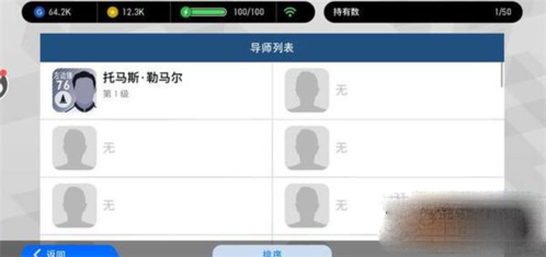 实况足球手机版下载_实况足球下载v820官方版(图10)