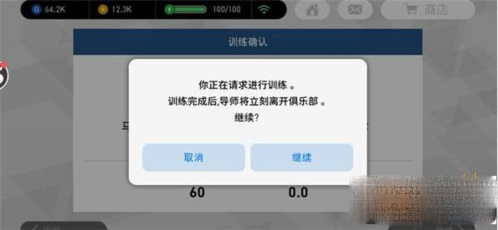 实况足球手机版下载_实况足球下载v820官方版(图11)