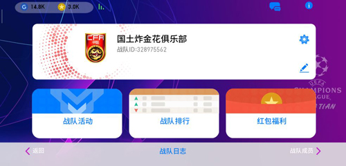 实况足球手机版下载_实况足球下载v820官方版(图4)