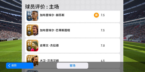 实况足球手机版下载_实况足球下载v820官方版(图5)