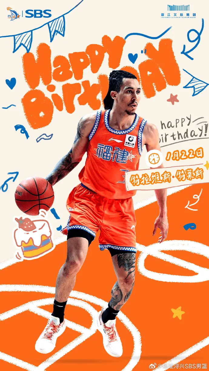 流言板]福建男篮官方分享生日海报：祝特拉维斯·特莱斯生日快乐(图1)