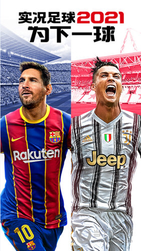 实况足球腾讯版下载安装最新版实况足球应用宝版本V1010安卓版下载(图1)