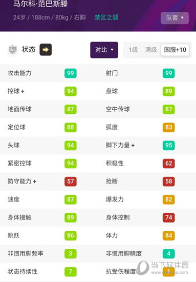 实况足球小米版下载安装最新版实况足球手游小米端V1010安卓版下载(图4)