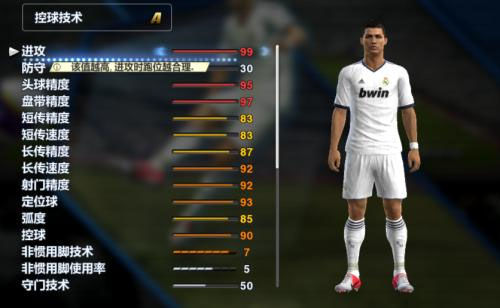 实况足球魅族版本下载安装最新版实况足球魅族渠道服V1010安卓版下载(图9)