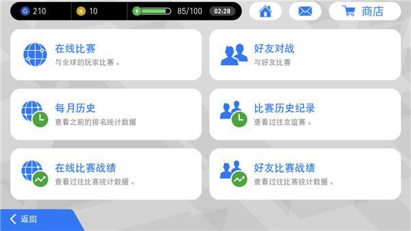 实况足球魅族版本下载安装最新版实况足球魅族渠道服V1010安卓版下载(图7)