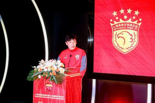 熊猫体育：上海海港足球俱乐部举行2026赛季出征仪式随后启程赴宁备战超级杯(图5)