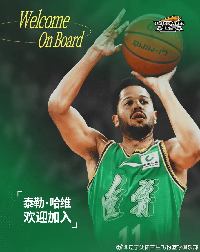 流言板]辽宁男篮官宣：欢迎泰勒-哈维加入辽宁男篮大家庭(图1)