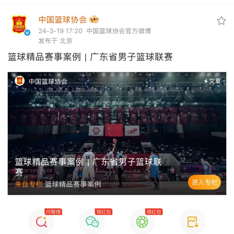 “粤BA”兴盛也不要磨灭有过11年的历史的广东省男子篮球联赛(图2)