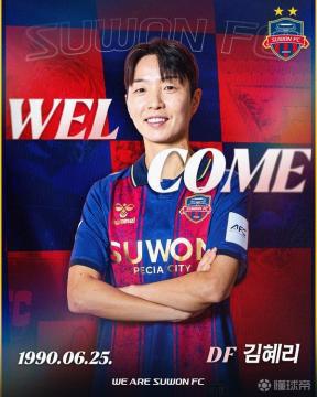 韩国水原女足抵汉将与武汉江大女足进行亚冠交锋(图2)