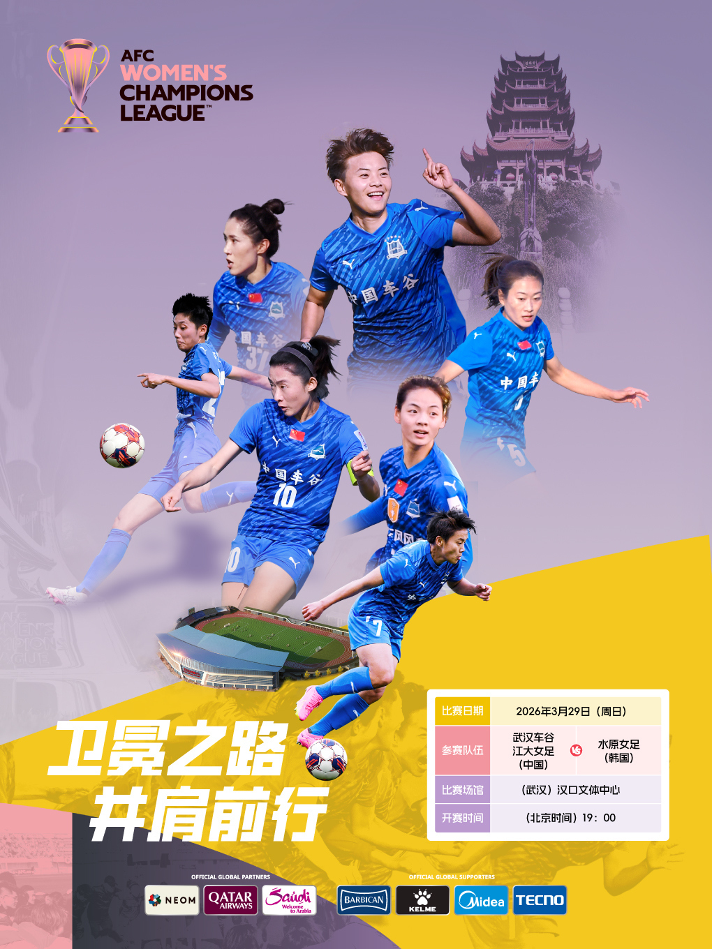 韩国水原女足抵汉将与武汉江大女足进行亚冠交锋(图3)