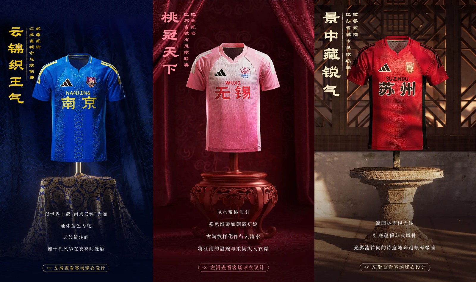 众观长三角②丨苏超战火重燃：一场足球盛宴背后的全民狂欢(图4)