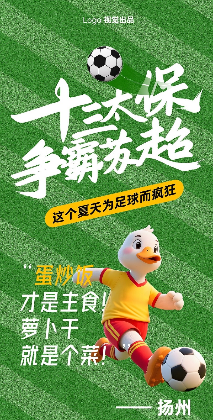 熊猫体育资讯：苏超战火重燃：一场足球盛宴背后的全民狂欢(图3)