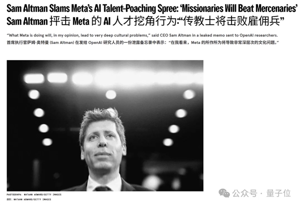 硅谷不相信忠诚！AI行业玩成NBA科学家爽拿“转会费”(图7)