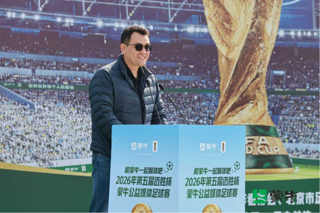 熊猫体育：从“迈胜杯”到世界杯：蒙牛媒体足球赛鸣哨携全民足球共赴“美加墨之约”(图2)