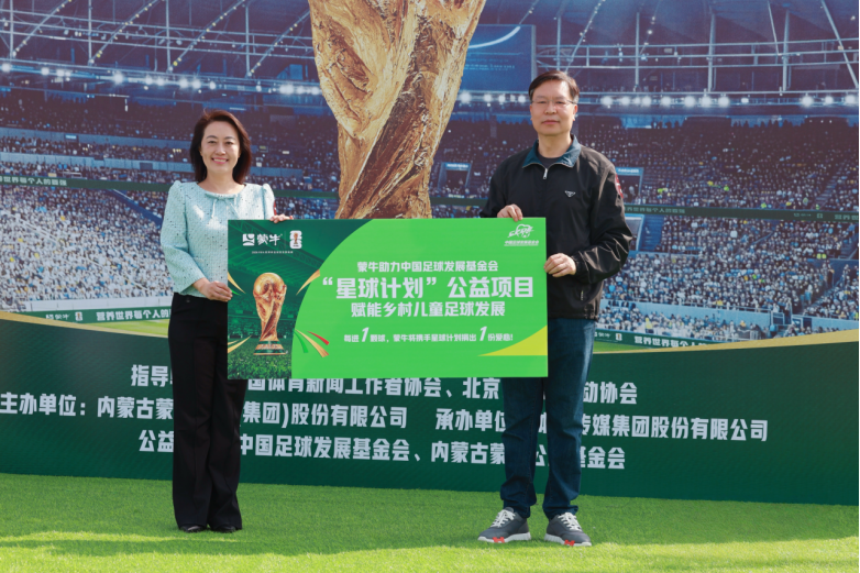 熊猫体育：从“迈胜杯”到世界杯：蒙牛媒体足球赛鸣哨携全民足球共赴“美加墨之约”(图5)