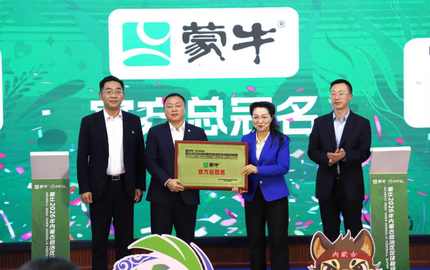 熊猫体育：从“迈胜杯”到世界杯：蒙牛媒体足球赛鸣哨携全民足球共赴“美加墨之约”(图6)